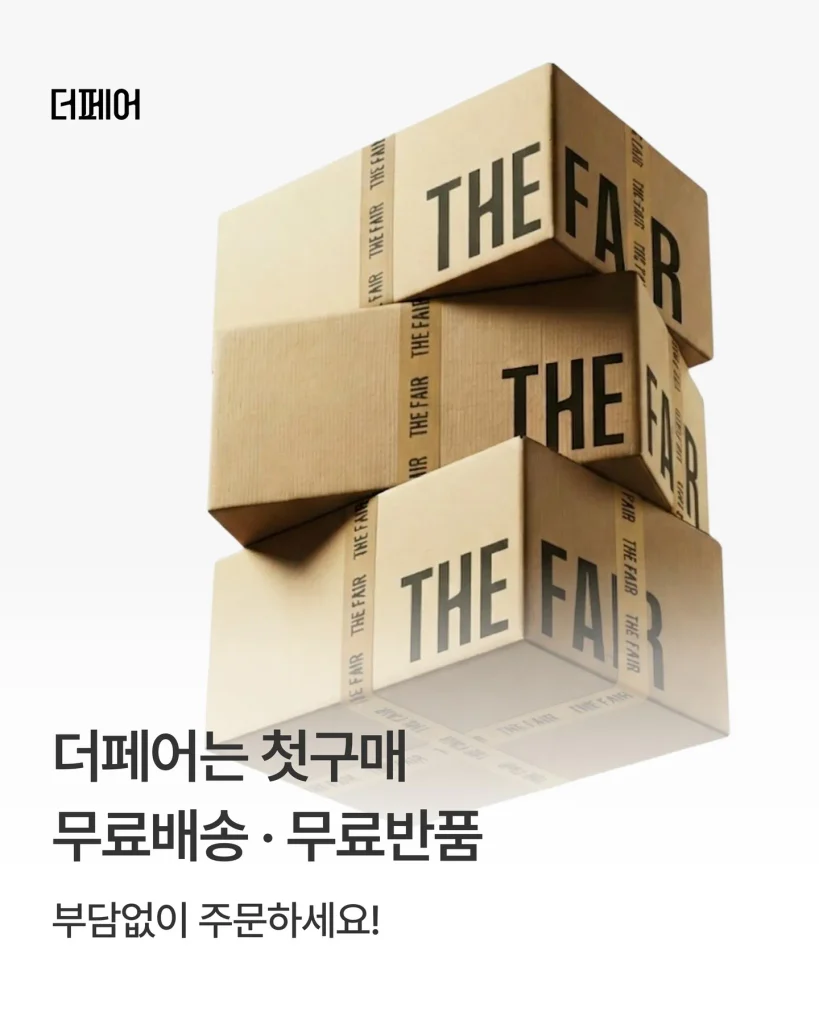 더페어 살펴보기 6
