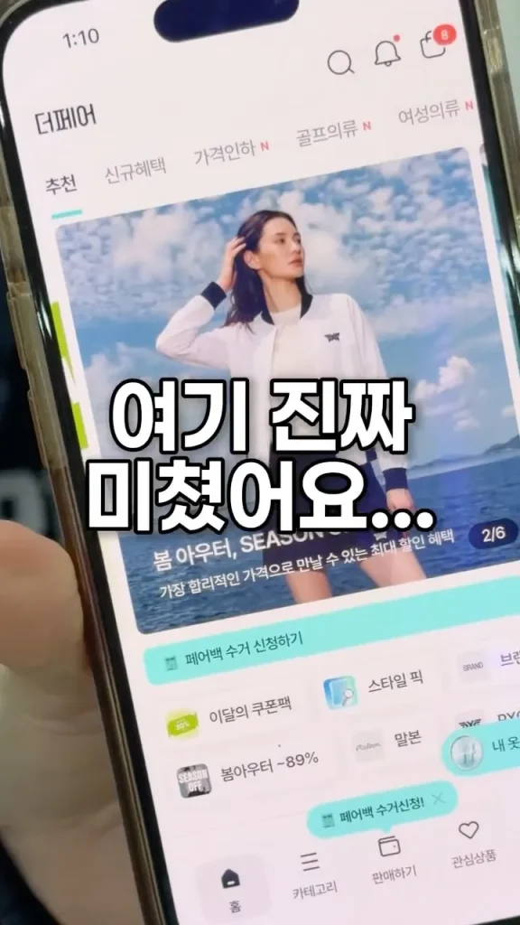 더페어 살펴보기 4