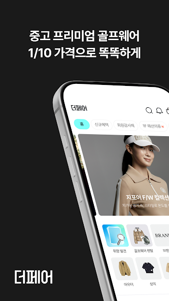 골프웨어 중고거래부터 렌탈까지 더페어 가이드 (골프웨어 사고팔고 렌탈하는 방법)