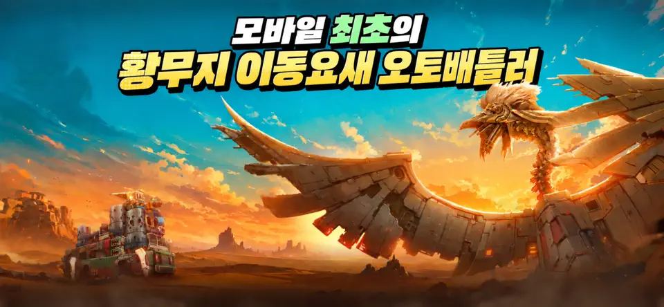 포트블록스 이동요새 GO 11 포트블록스 이동요새 GO 살펴보기 8
