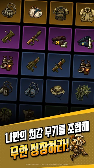 메탈슬러그 러쉬 9 메탈슬러그 러쉬 살펴보기 7