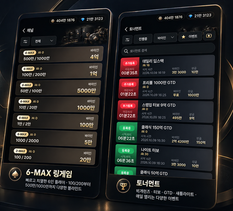 Runner Poker 8 Runner Poker 살펴보기 7