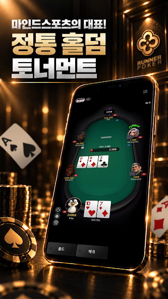 Runner Poker 3 Runner Poker 살펴보기 3