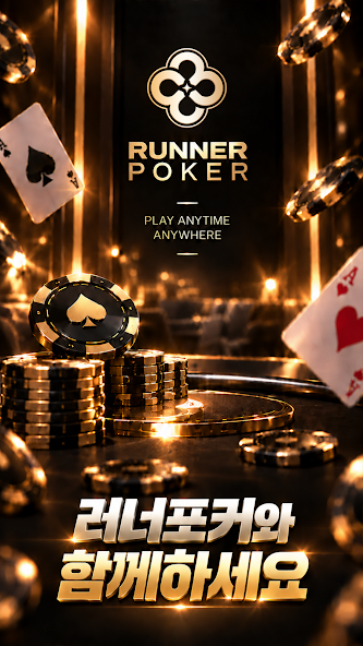Runner Poker 1 Runner Poker 살펴보기 1